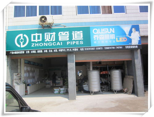 蘭溪市廣萱水暖建材經營部 深耕本土，服務下余建材市場的可靠伙伴